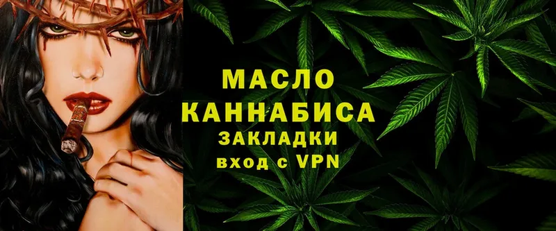 даркнет формула  цены наркотик  Ликино-Дулёво  ТГК THC oil 